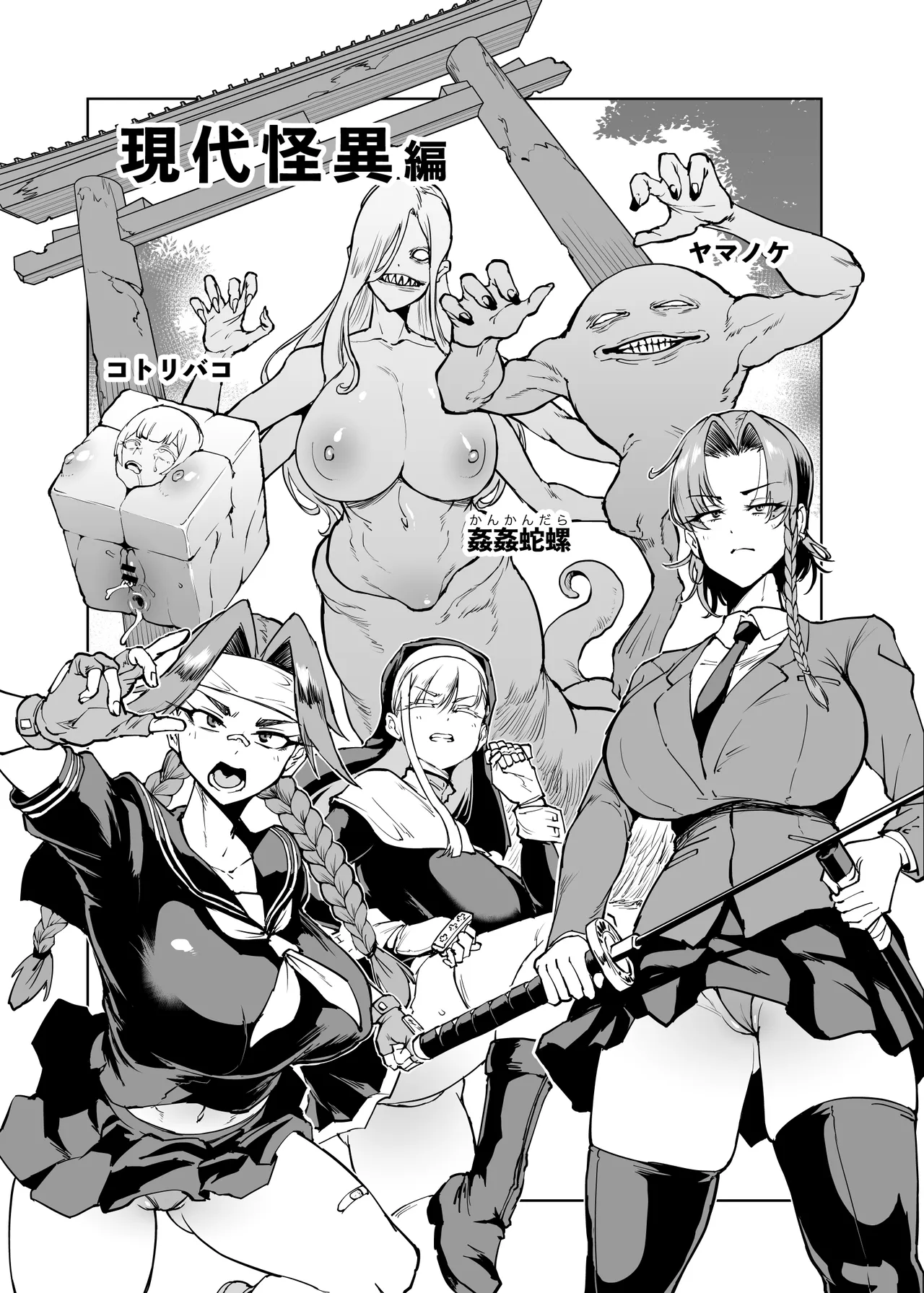 JK Taimabu Season 5 page 6 full