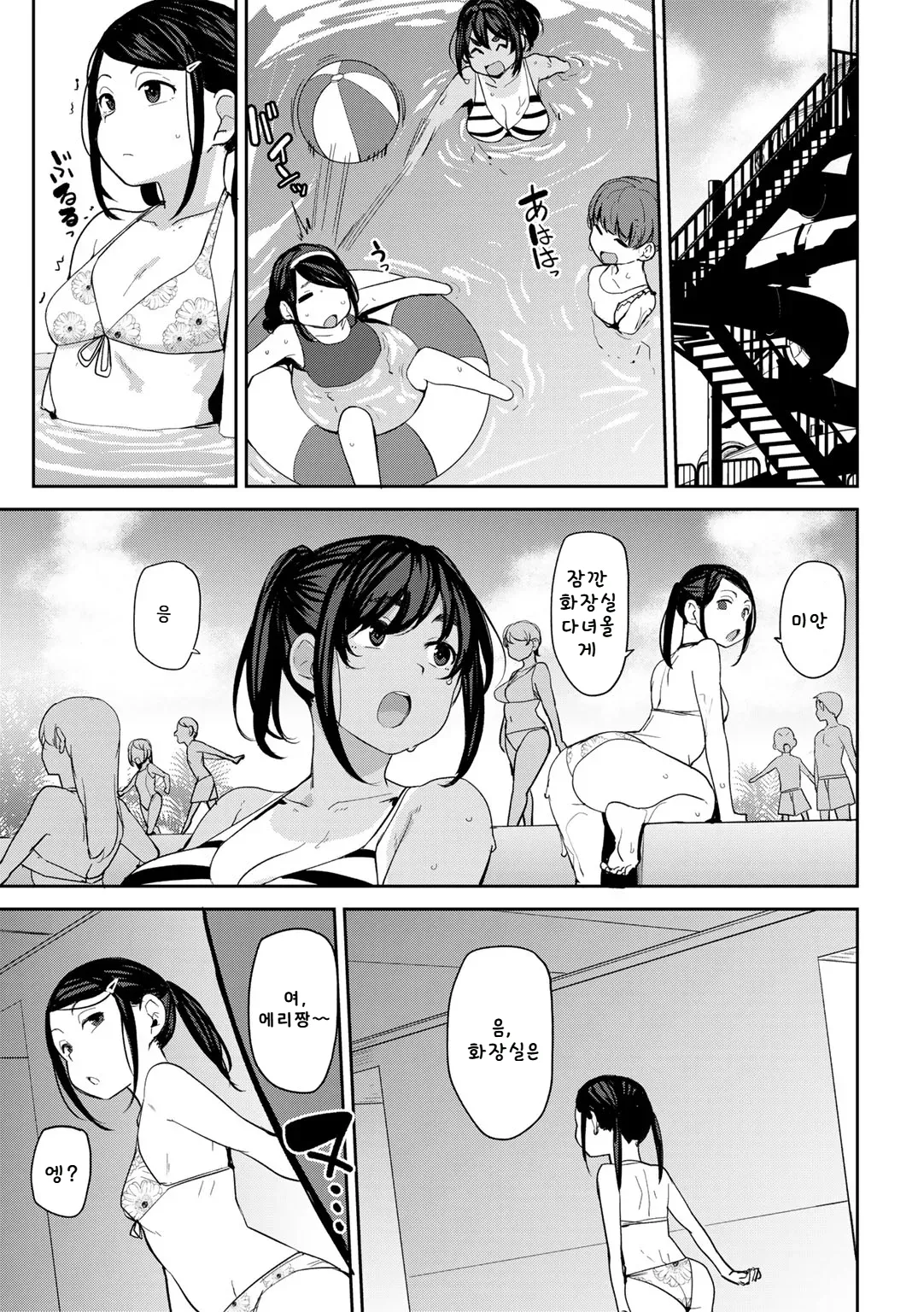 Oikko no Girlfriend o Wakaraseta Ken Ch.4 page 5 full