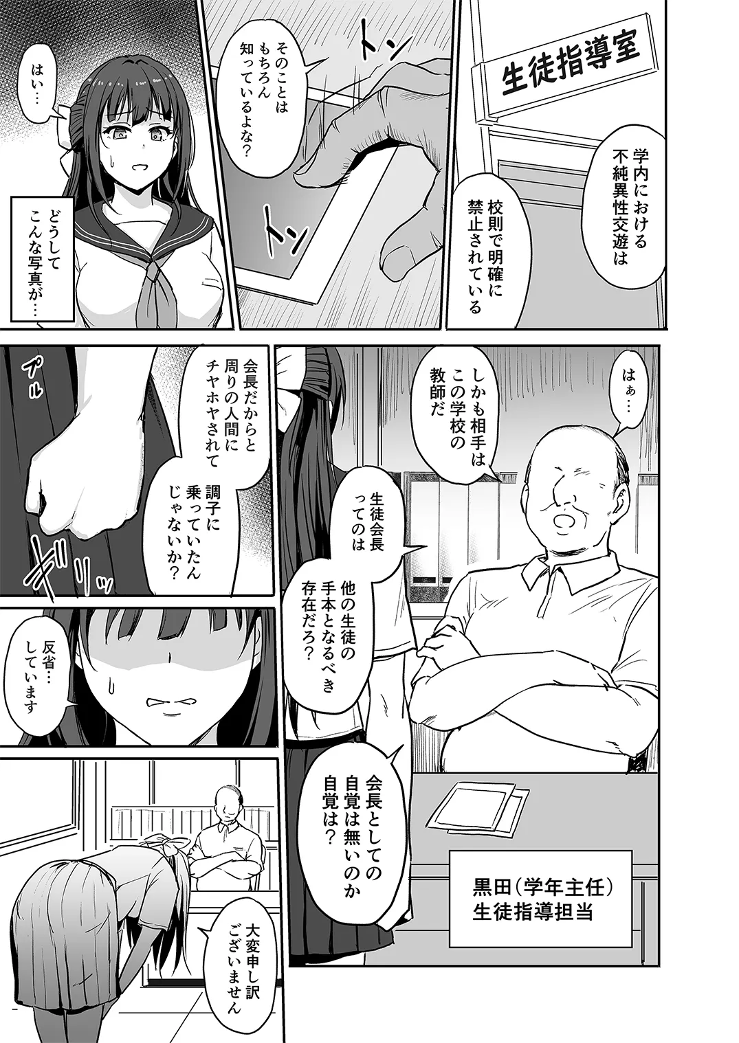 Hime Suiren page 10 full