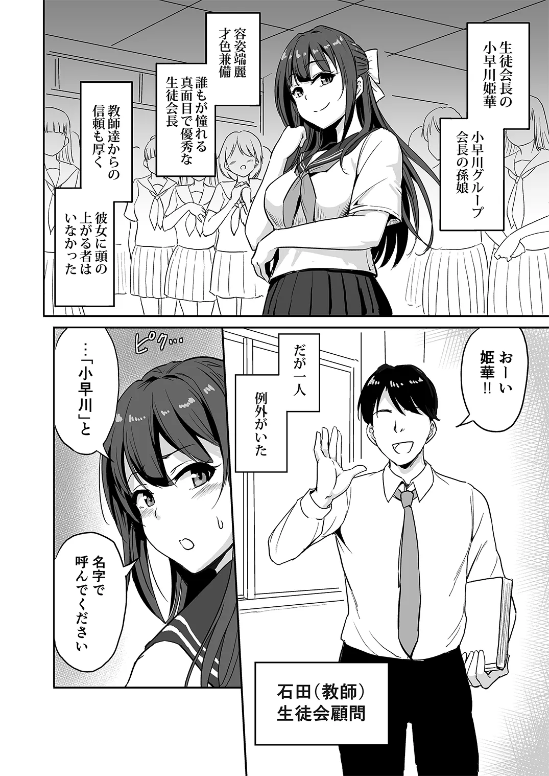 Hime Suiren page 5 full