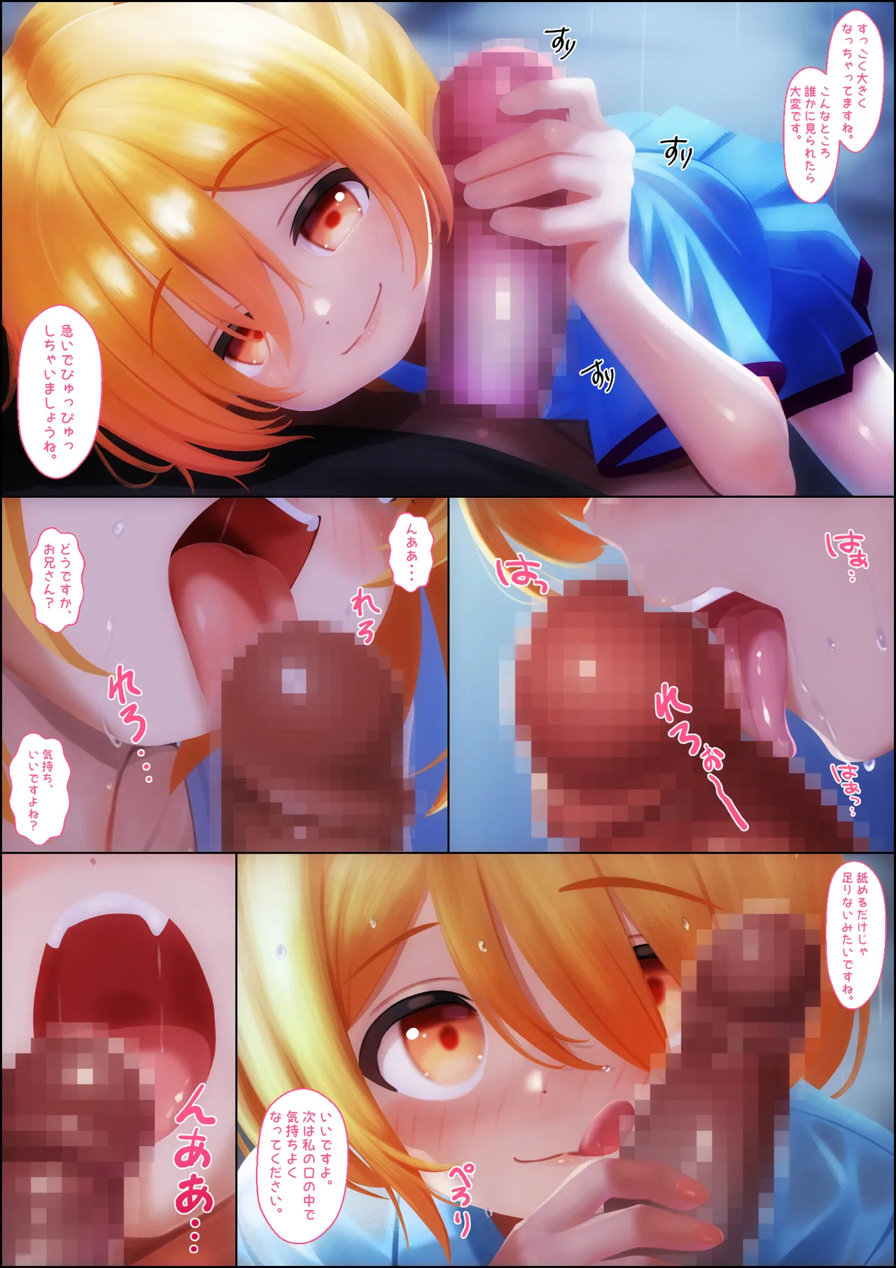 雨宿りのバス停ーずぶ濡れ狐娘と二人きりー page 3 full