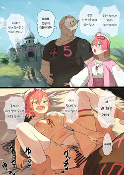 Oshiro  ni Iku mkc Manga