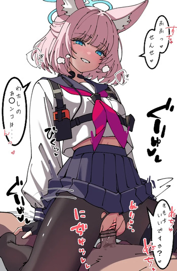 ニコの騎乗位 差分 cover