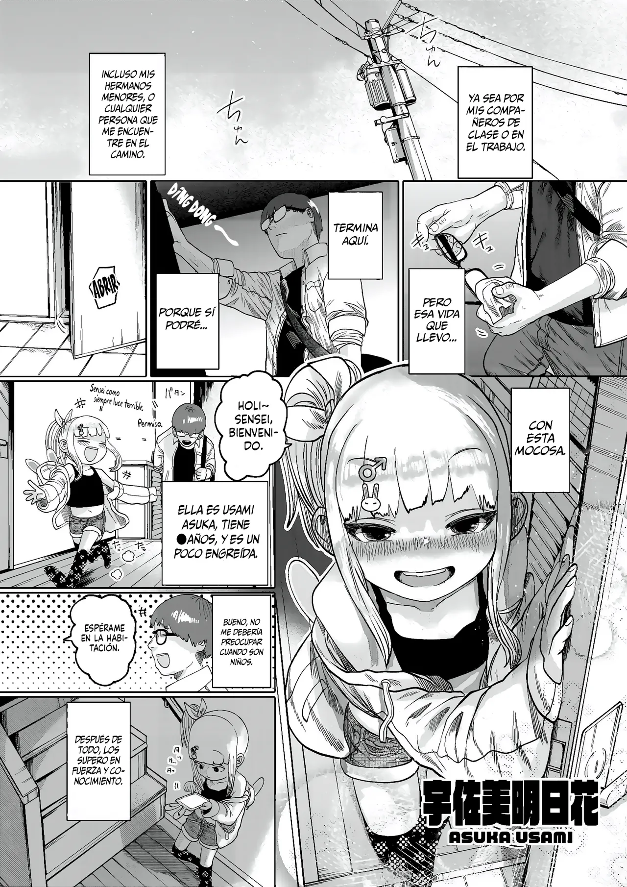 Nee Ushi Tora Uu! + Kakioroshi Tokubetsu Manga page 7 full