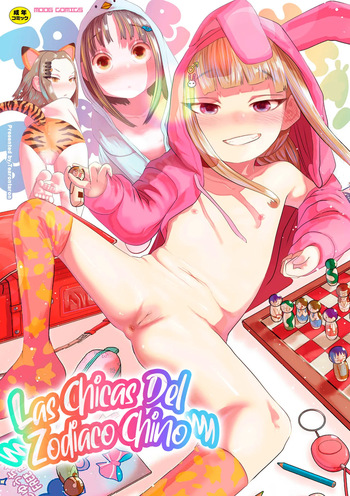 Nee Ushi Tora Uu! + Kakioroshi Tokubetsu Manga cover
