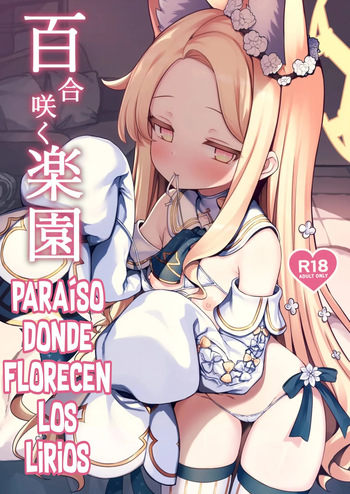 Yuri Saku Rakuen cover