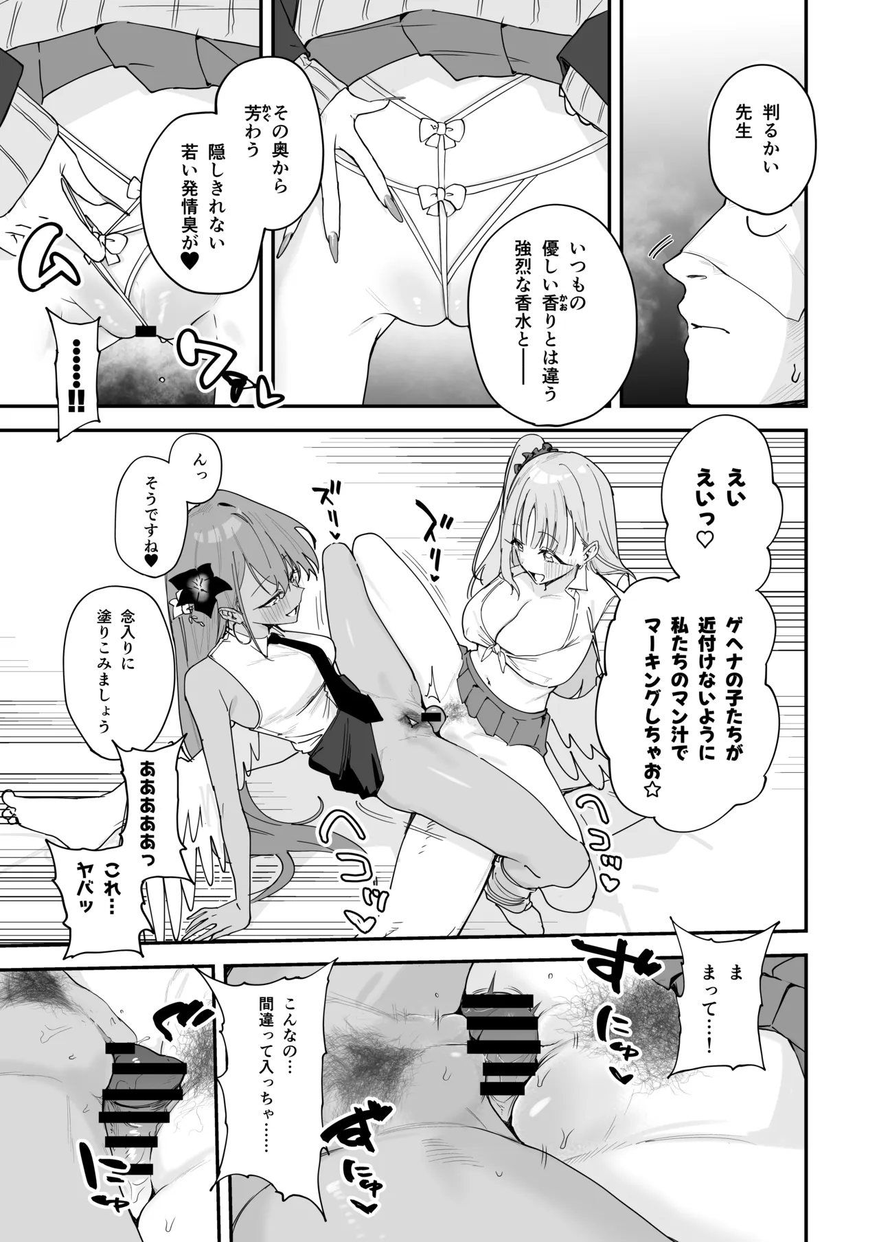 ティーパーティーがえっちなギャルになっちゃった！? page 10 full