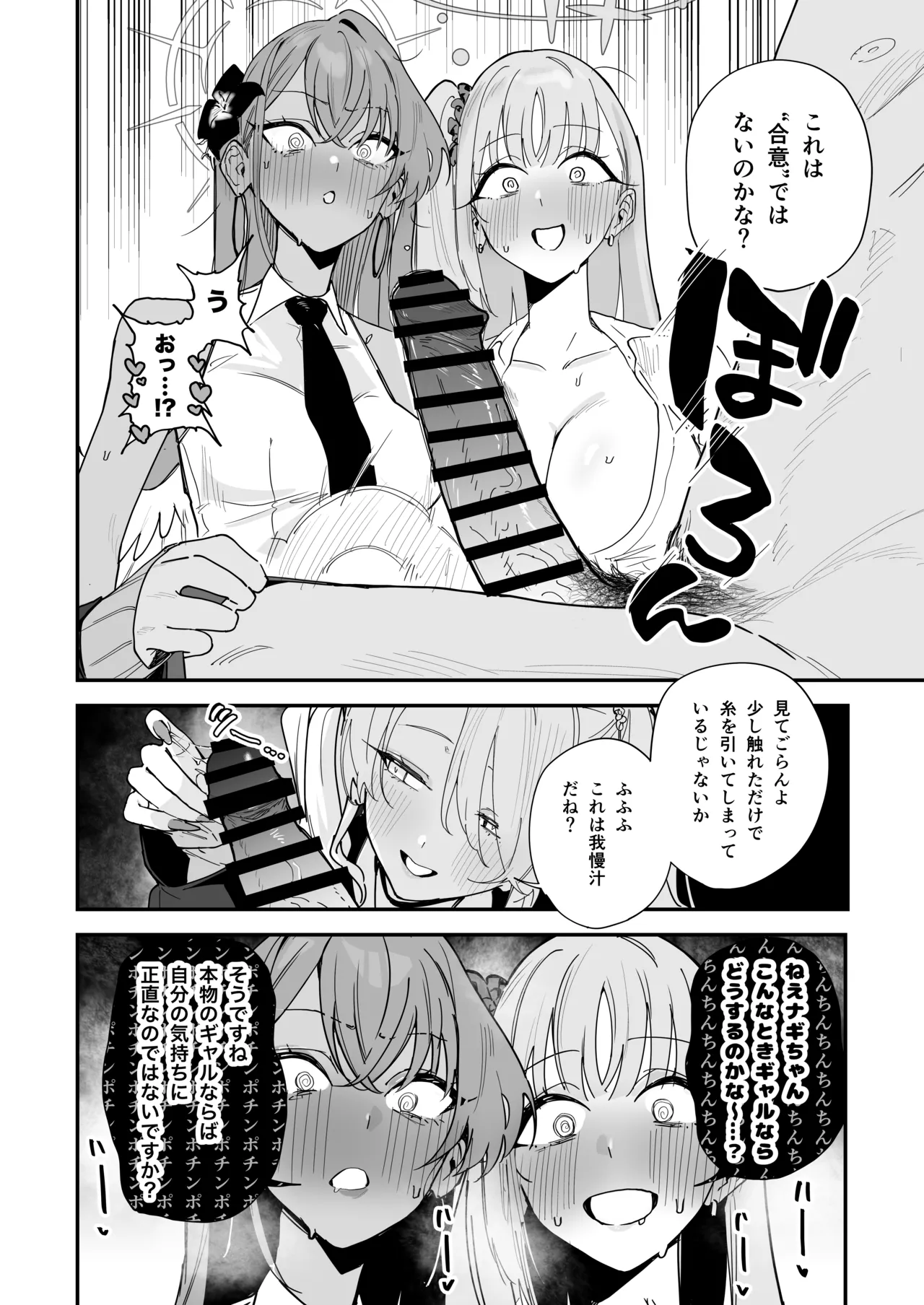ティーパーティーがえっちなギャルになっちゃった！? page 5 full