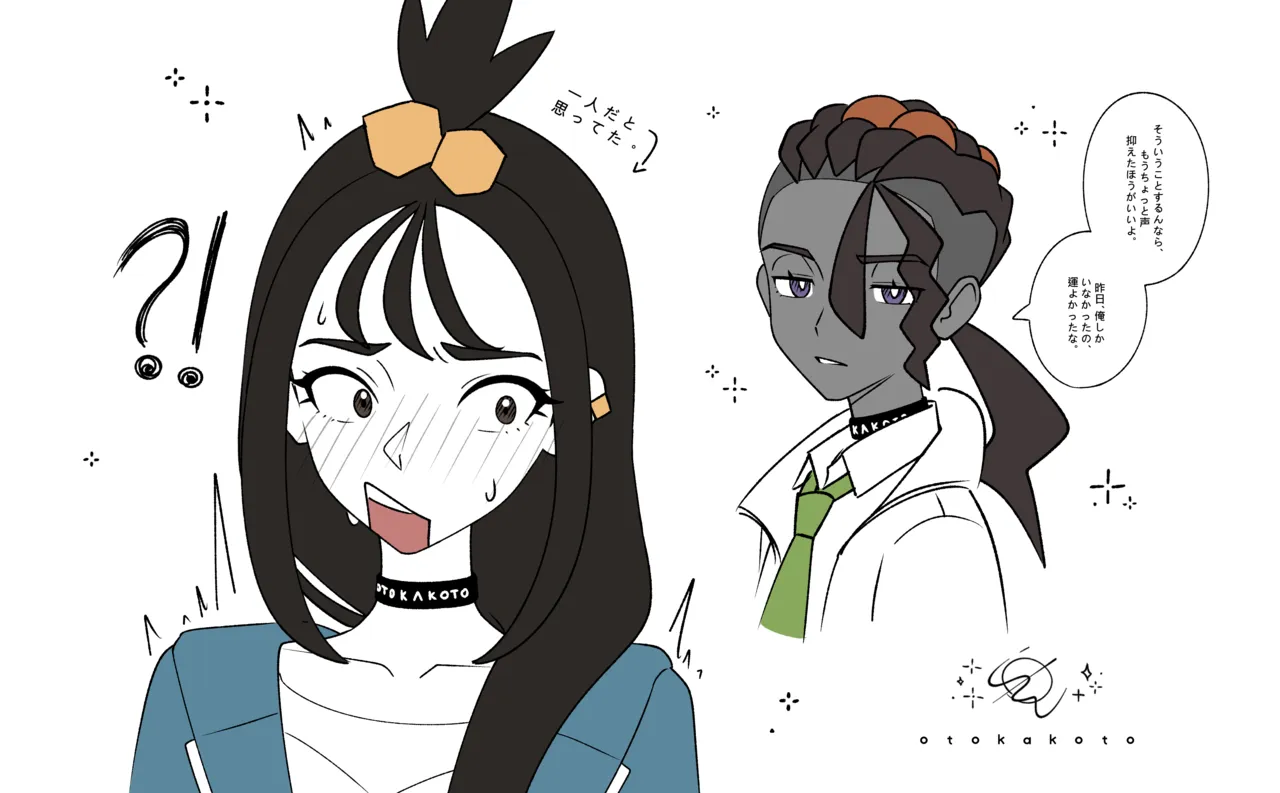 otokakoto page 3 full