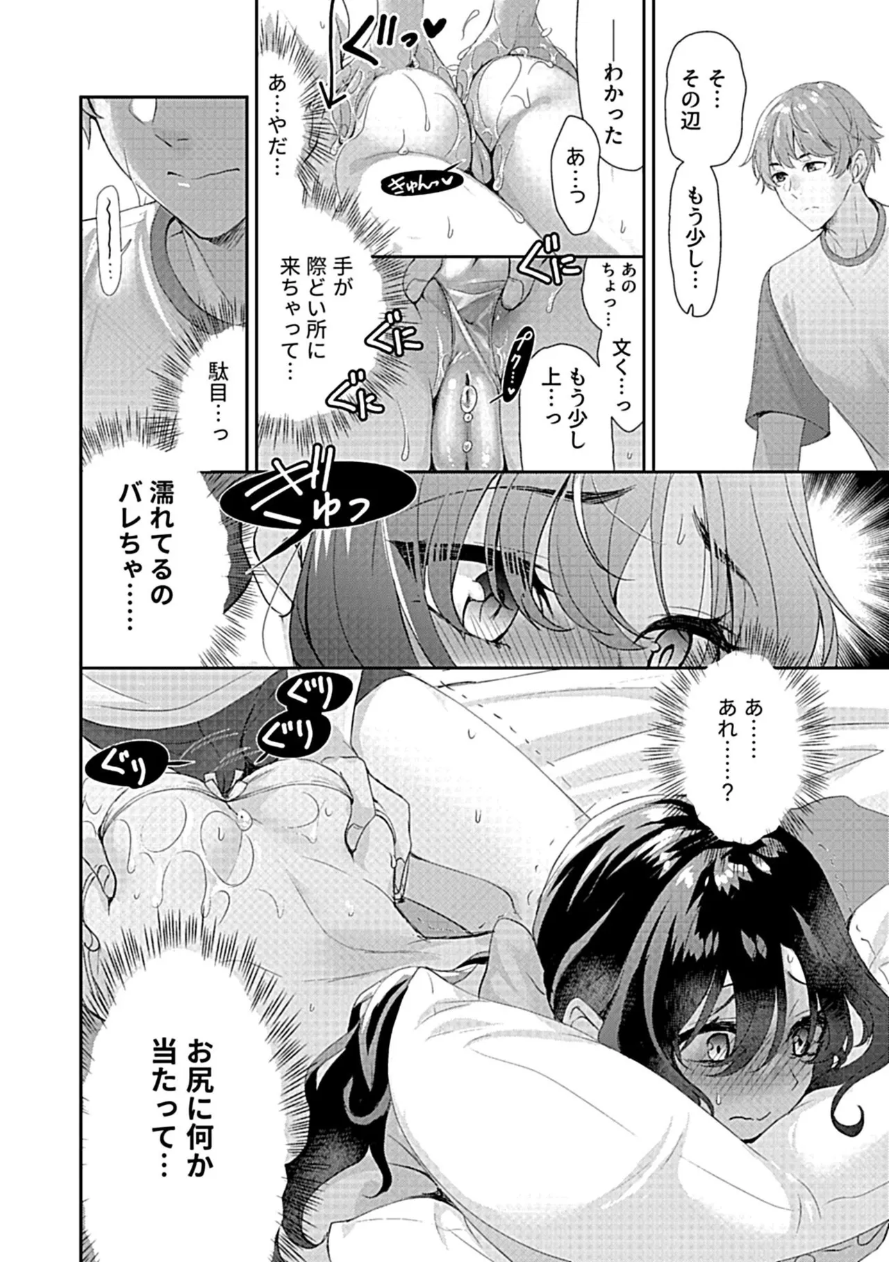 COMIC GEE vol.27 page 8 full