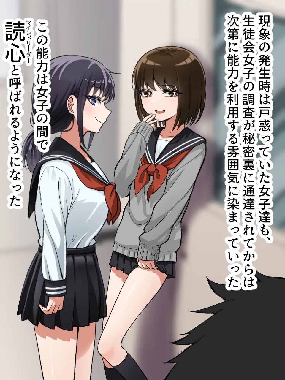 Joshi ni Ippouteki ni Kokoro o Yomarete Iru. Miwaku Girls Hen page 3 full