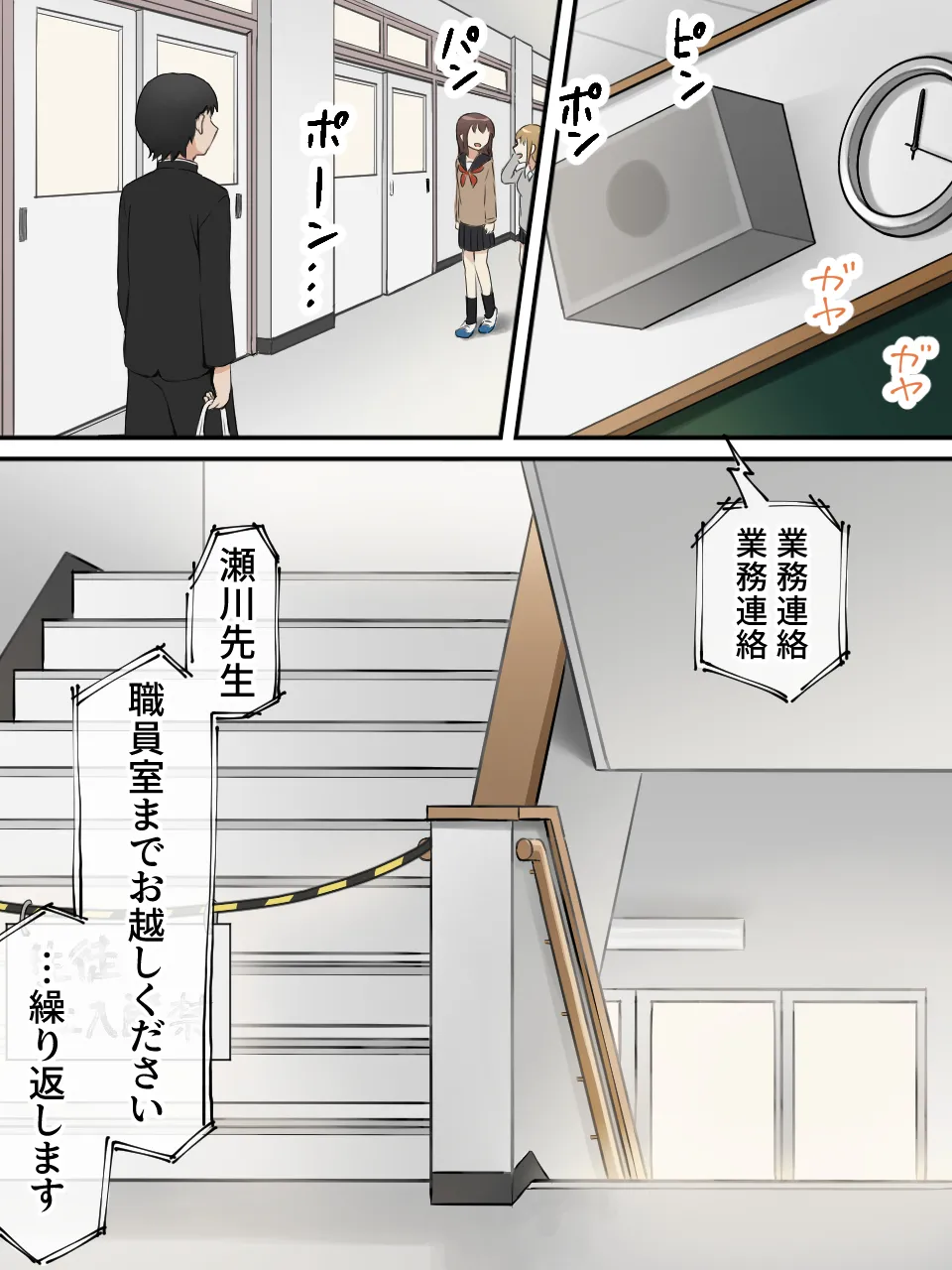 Joshi ni Ippouteki ni Kokoro o Yomarete Iru. Miwaku Girls Hen page 5 full