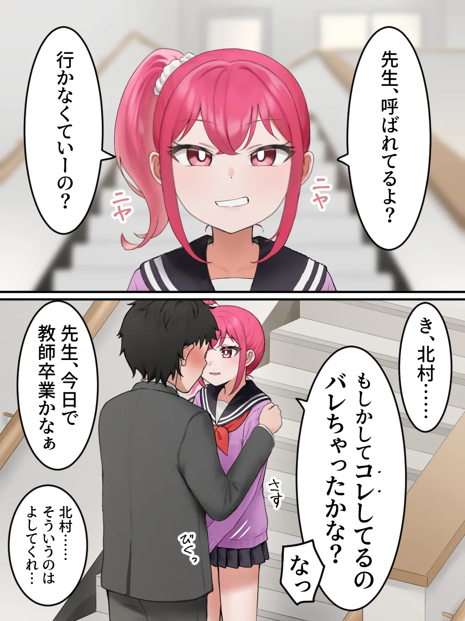 Joshi ni Ippouteki ni Kokoro o Yomarete Iru. Miwaku Girls Hen page 8 full
