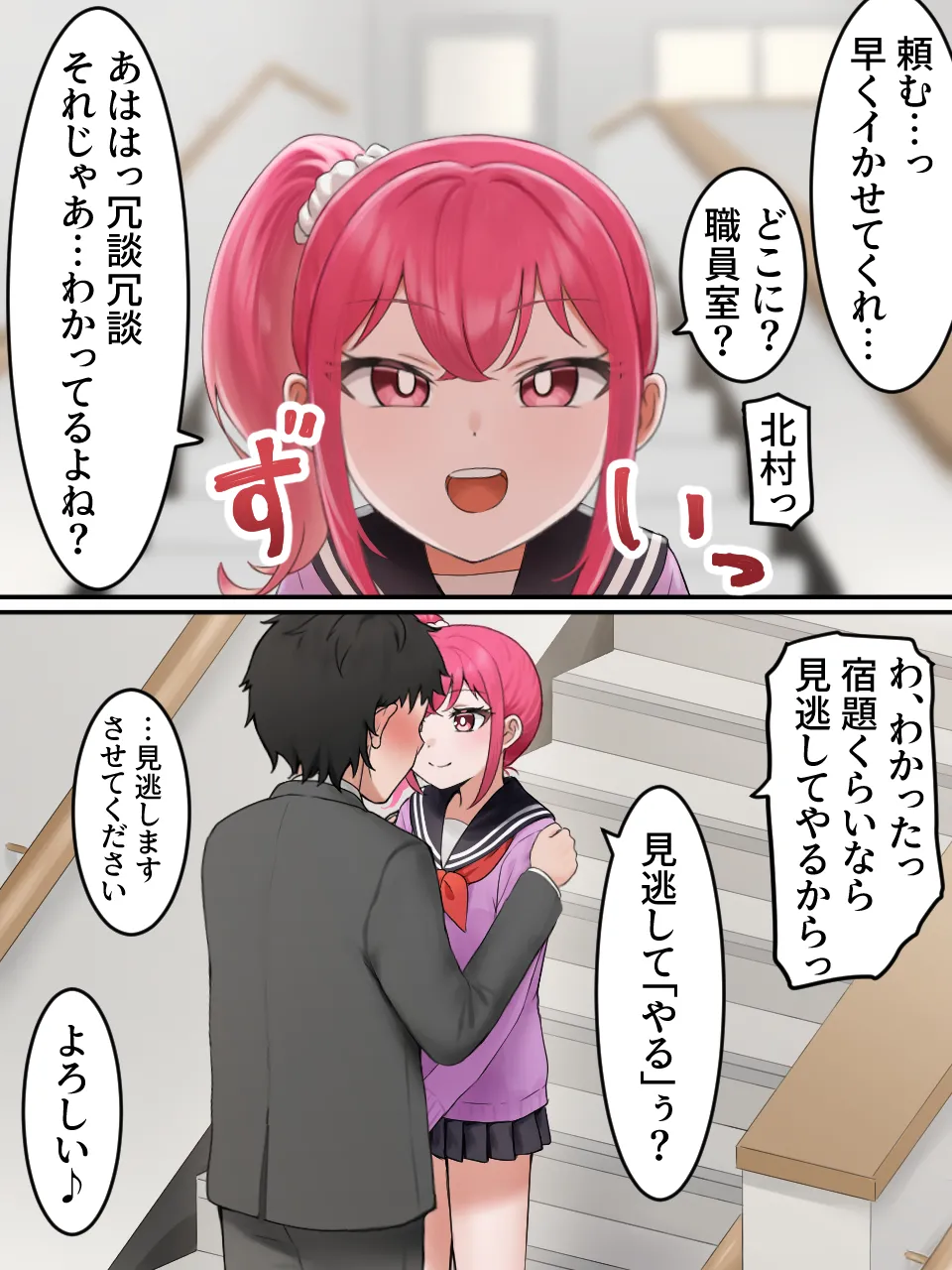 Joshi ni Ippouteki ni Kokoro o Yomarete Iru. Miwaku Girls Hen page 9 full