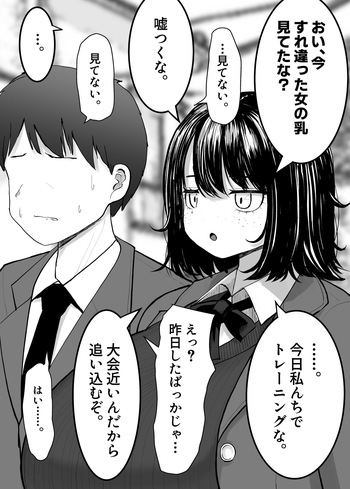 The Couple from the Battle Fuck Club cover