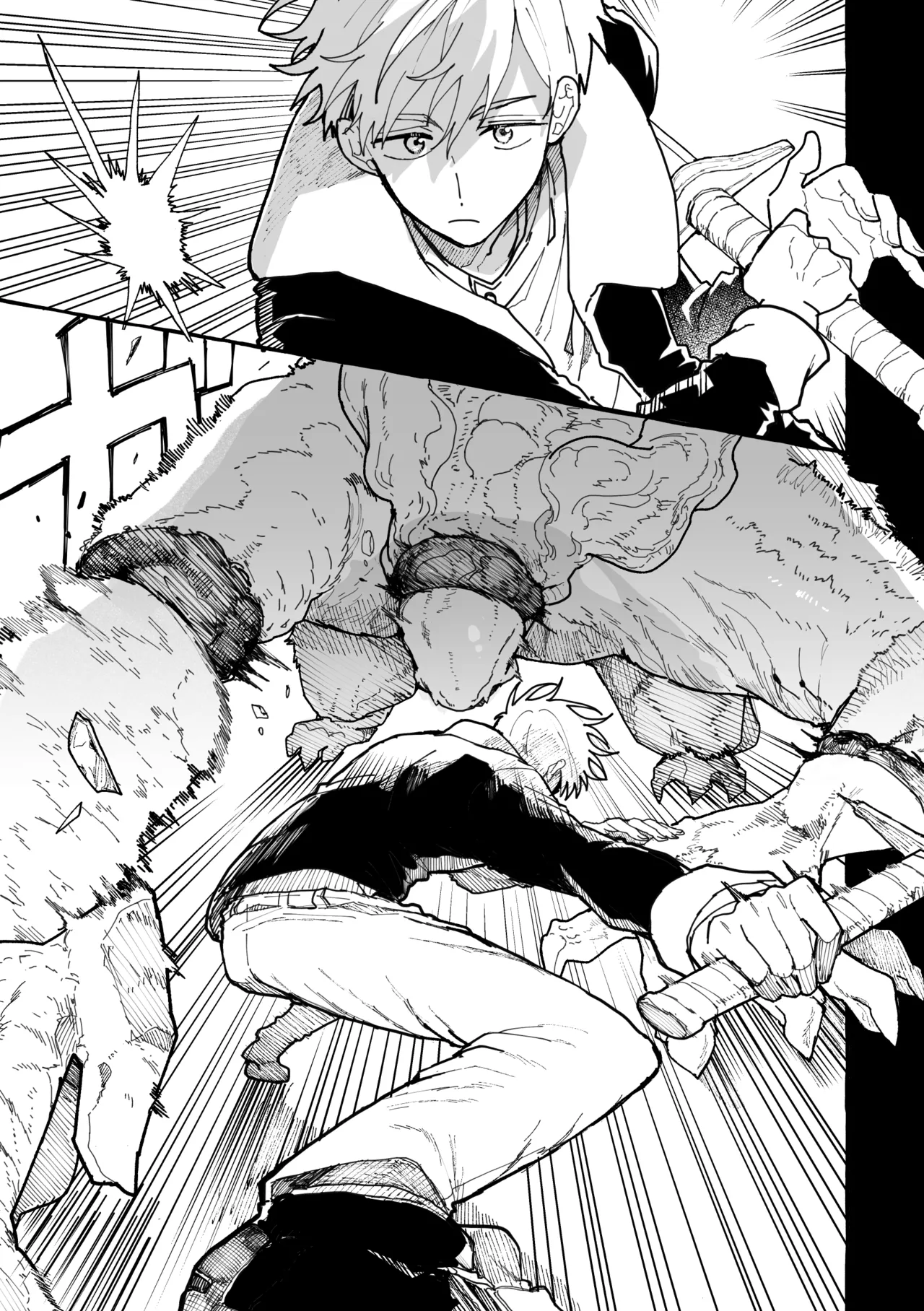君のいいなり page 10 full