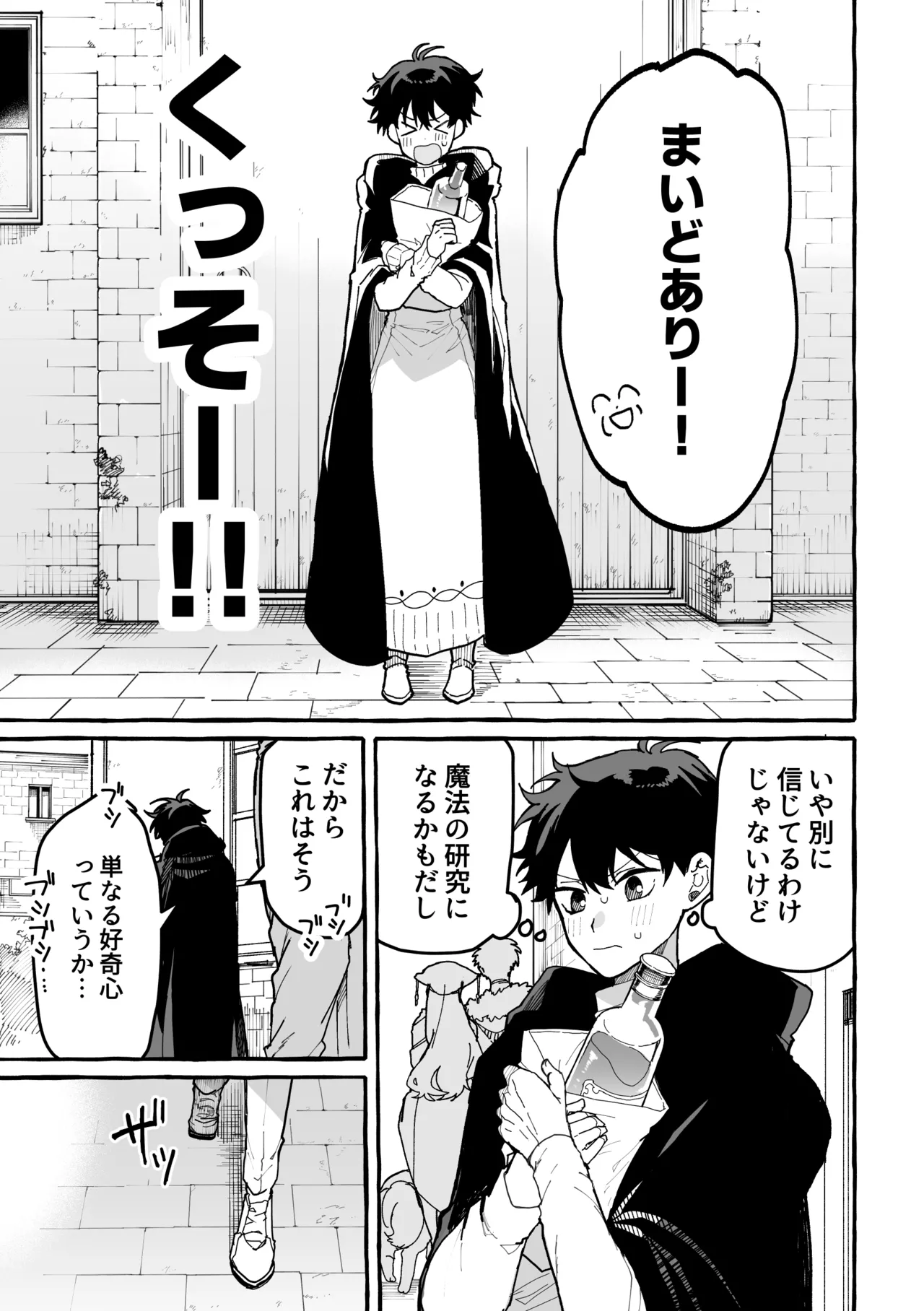 君のいいなり page 4 full