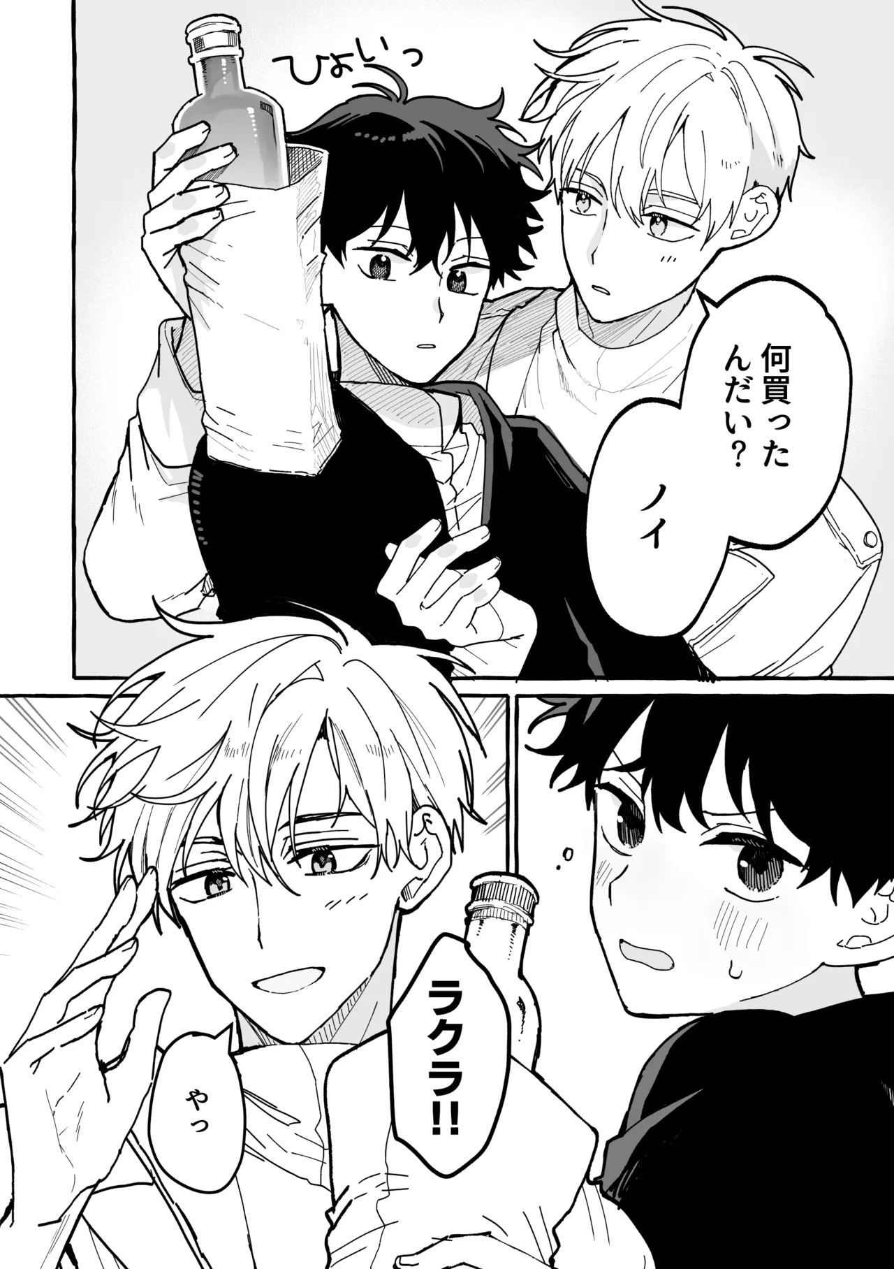 君のいいなり page 5 full