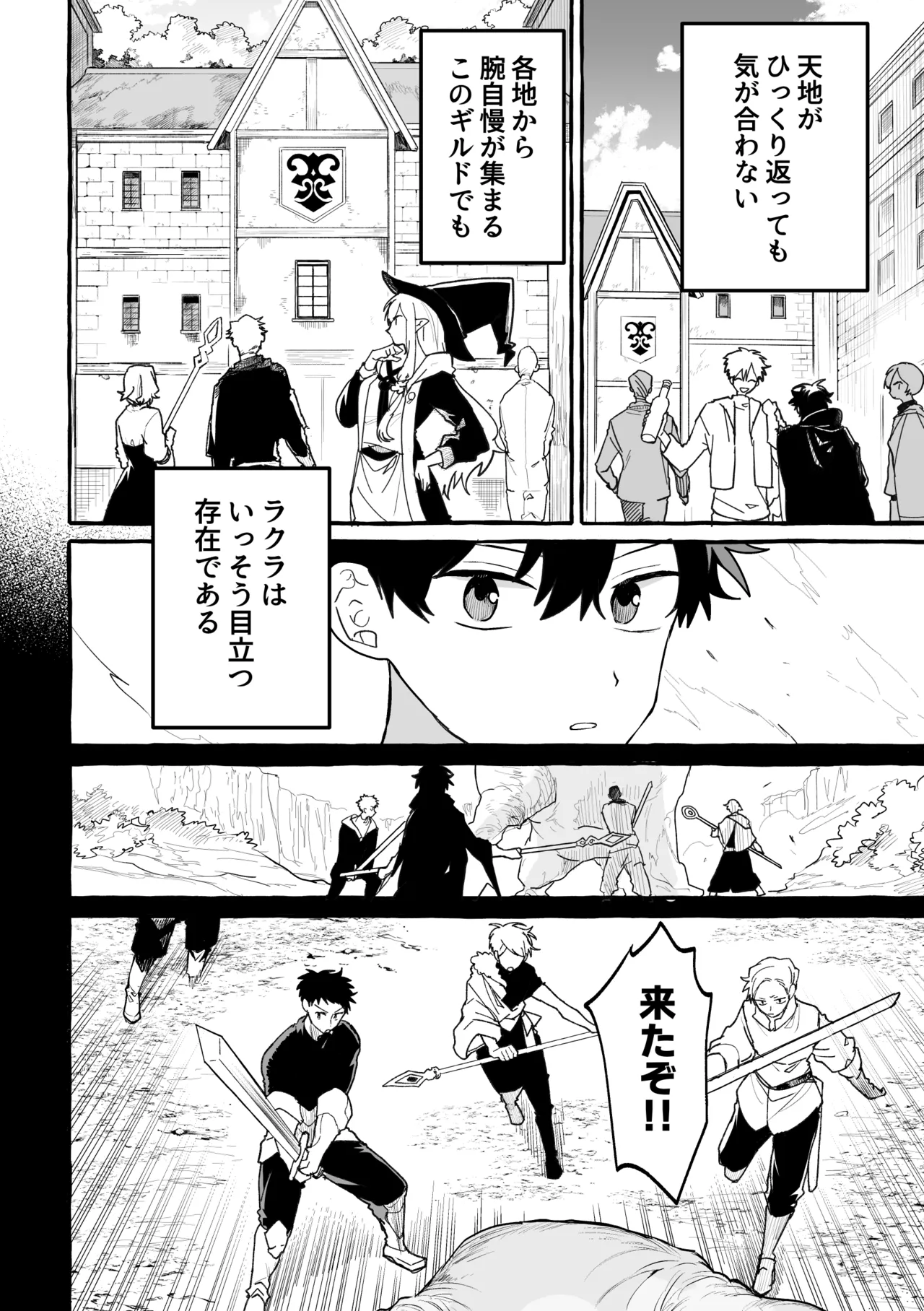 君のいいなり page 7 full