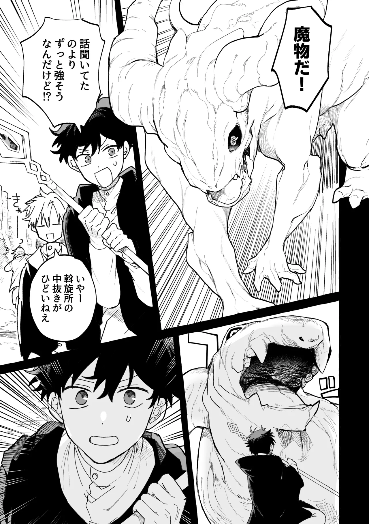 君のいいなり page 8 full