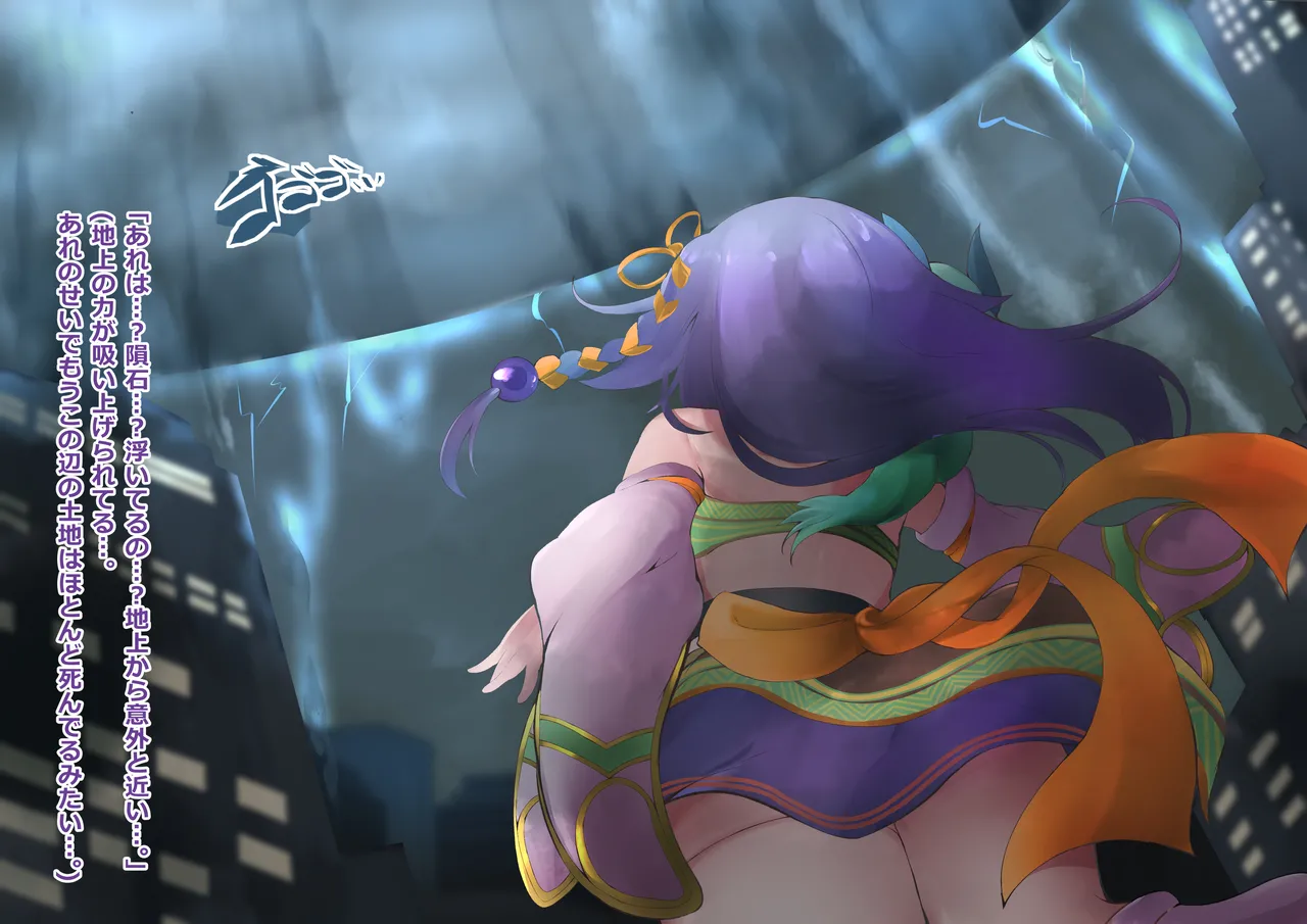 星杯巫女被阴谋传送到虫世界并被改造成怪人 page 7 full
