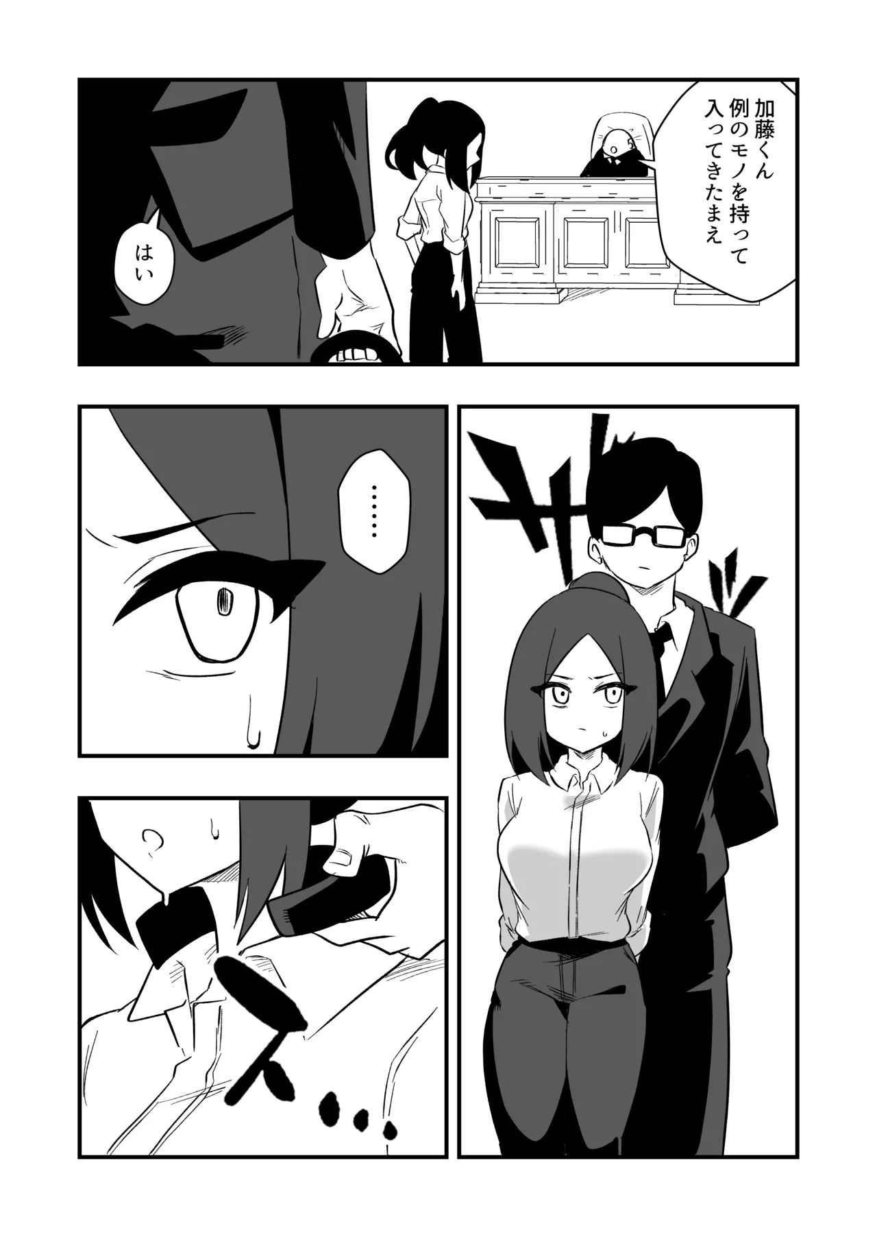 Iinari Ningyou Tachibana-san page 3 full
