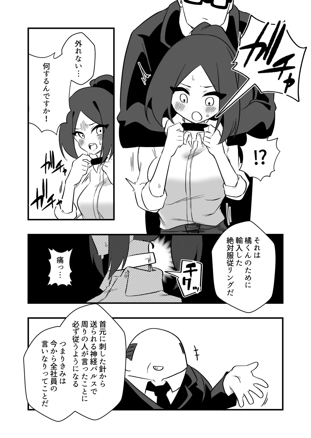 Iinari Ningyou Tachibana-san page 4 full