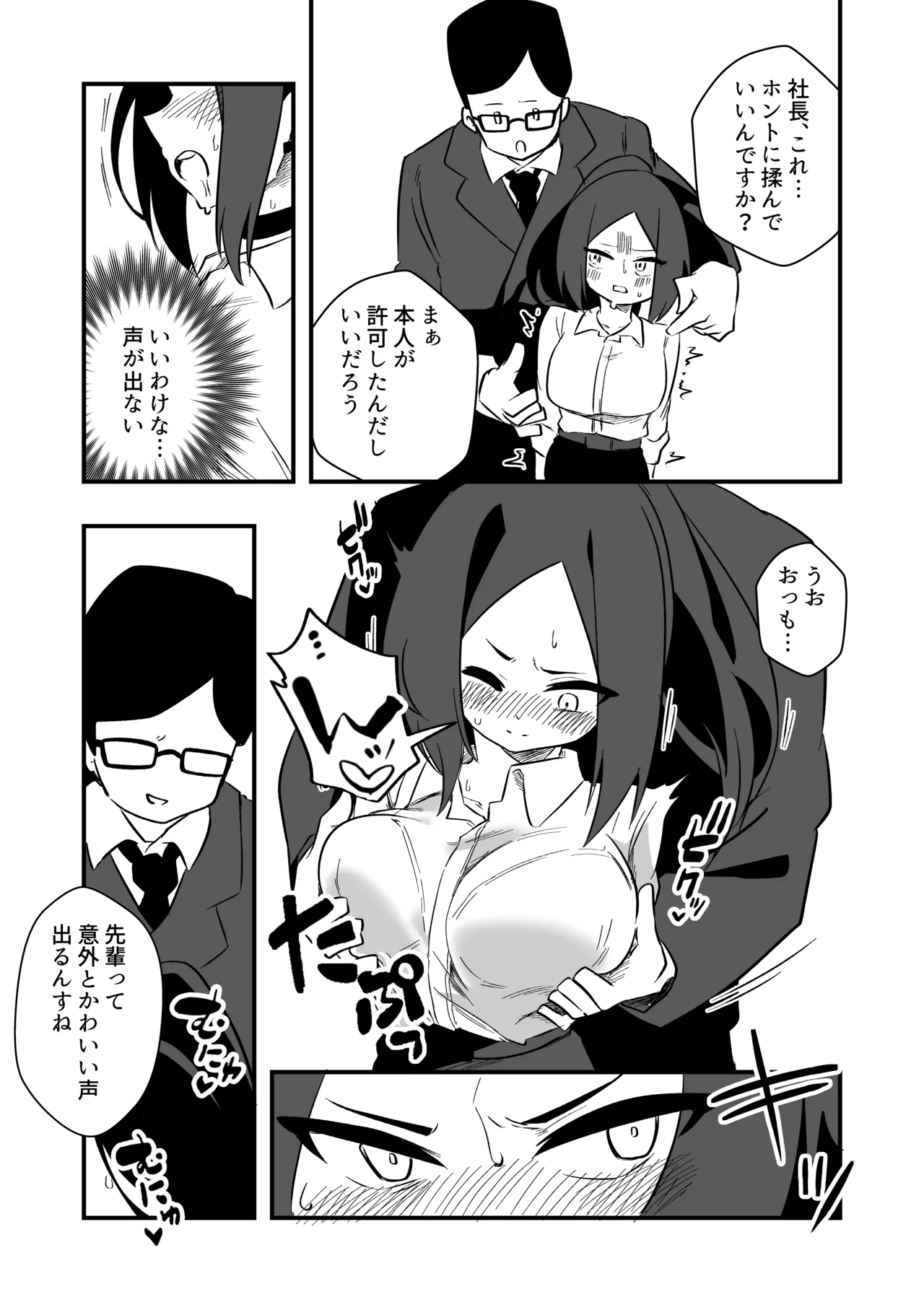 Iinari Ningyou Tachibana-san page 6 full