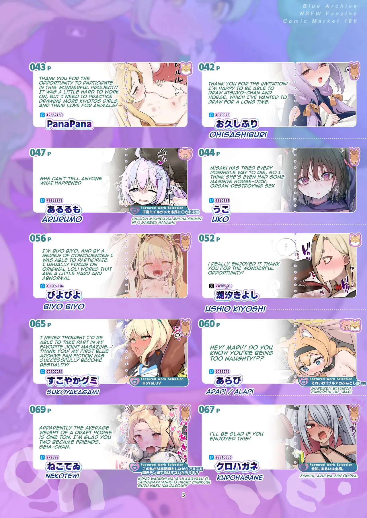 "BluArch Juukan + Ishukan Goudoushi" Sow do on me! vol.2 page 3 full