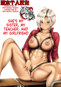 Ane Wa Sensei De Kanojo !