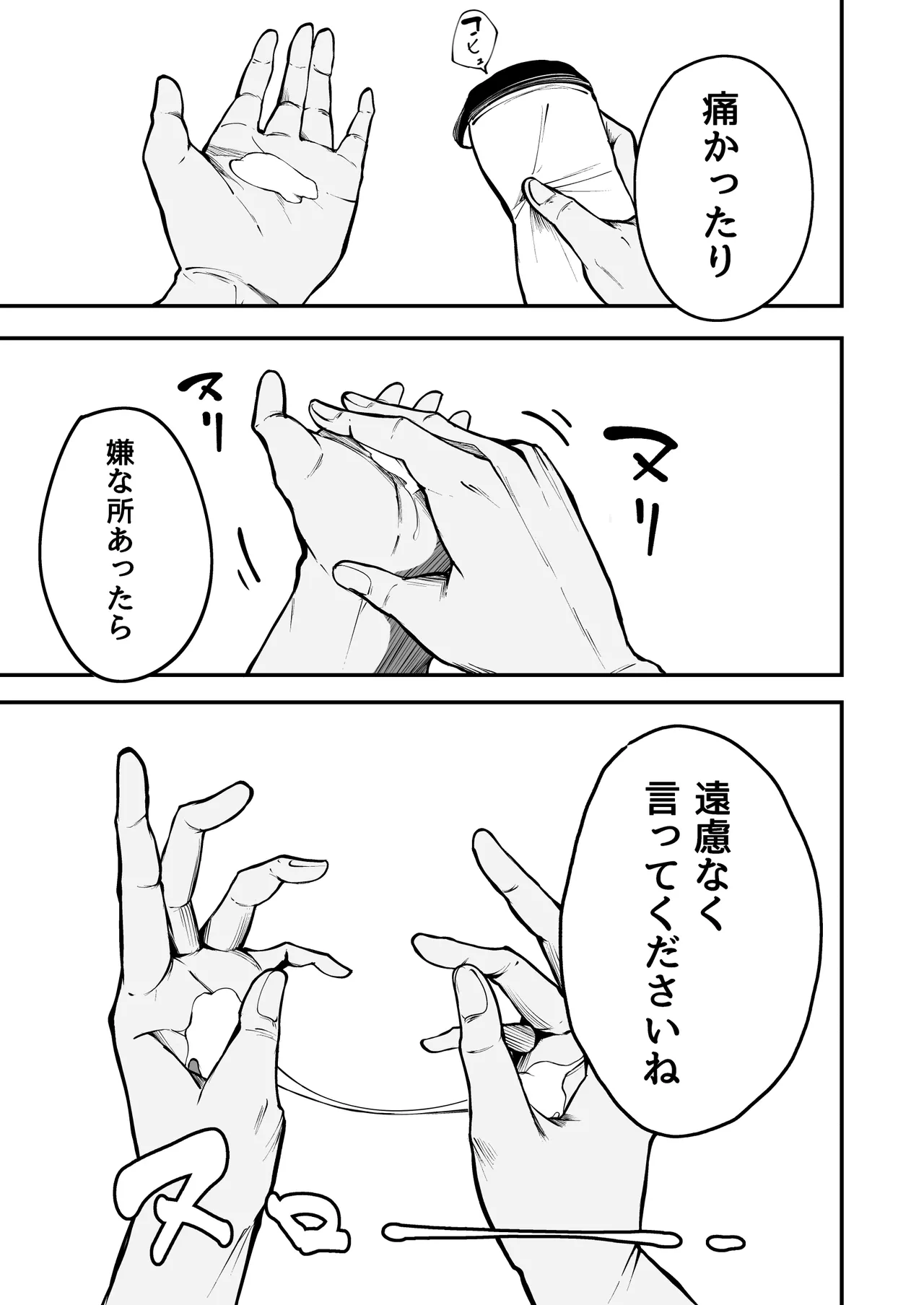 ネトラレ陸上少女 全国優勝より生ハメ浮気セックス page 10 full