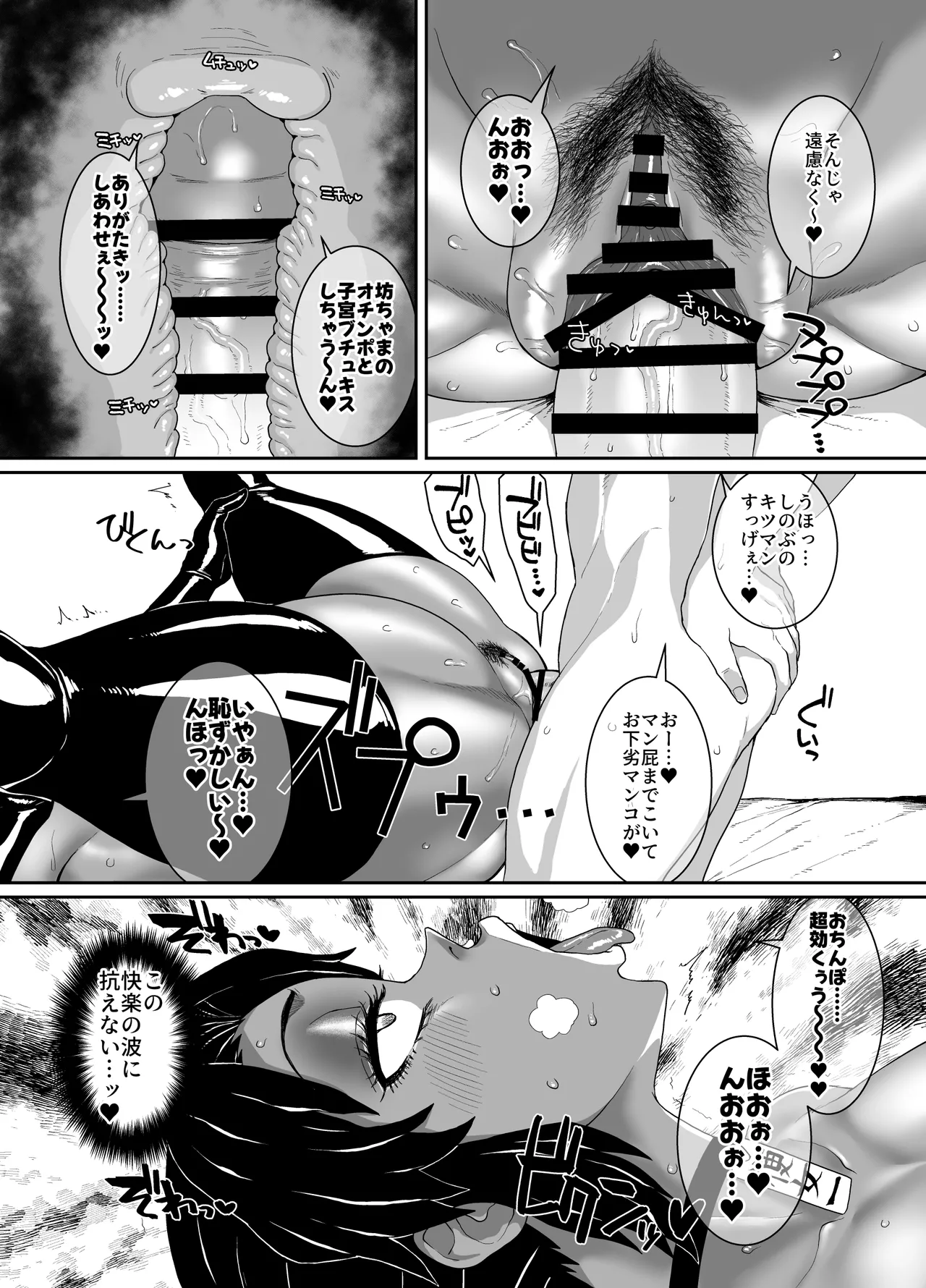 ごるごんぞーら 2026.02-2026.05 page 9 full