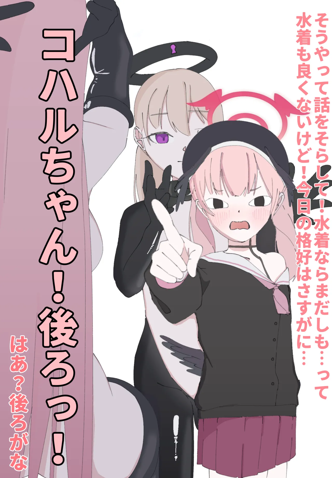 銀チョコバナナ page 2 full