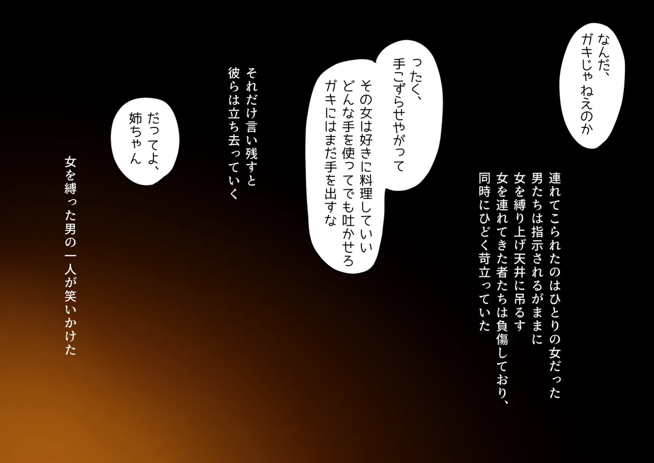 Zettai ni kuchi o waranai onna VS jinniku kaitai ojisan page 2 full