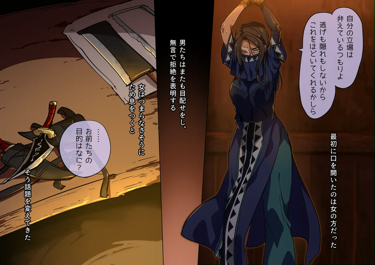 Zettai ni kuchi o waranai onna VS jinniku kaitai ojisan page 7 full
