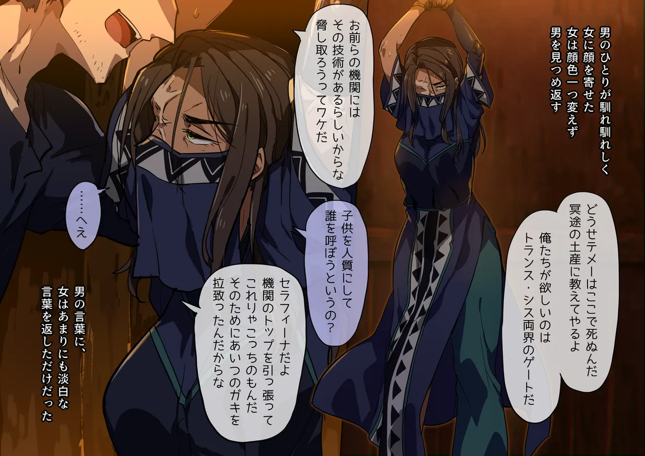 Zettai ni kuchi o waranai onna VS jinniku kaitai ojisan page 8 full