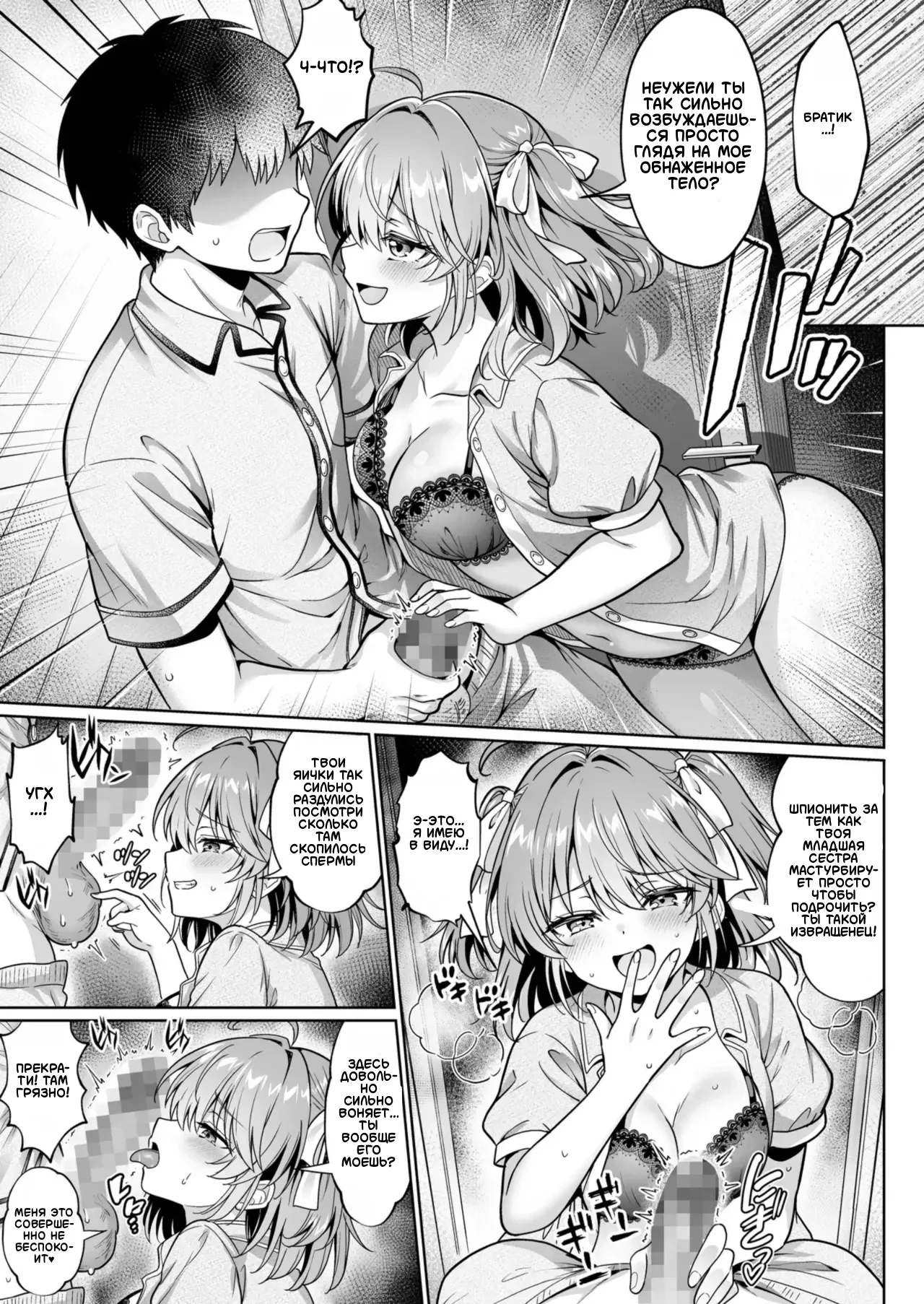 Hisabiusa ni Kisei Shitara Imouto ga Dosukebeme OOO ni Natteta Ken -Imouto to Sugosu na Natsuyasumi- page 6 full