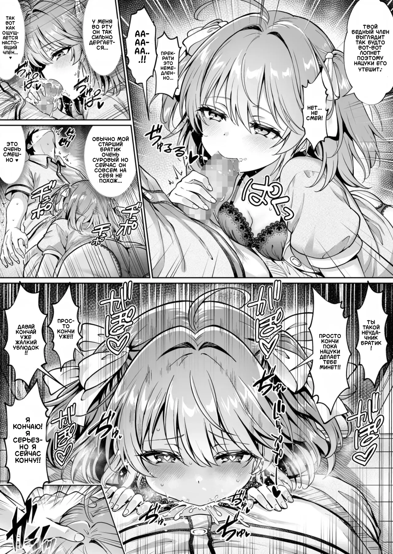 Hisabiusa ni Kisei Shitara Imouto ga Dosukebeme OOO ni Natteta Ken -Imouto to Sugosu na Natsuyasumi- page 7 full