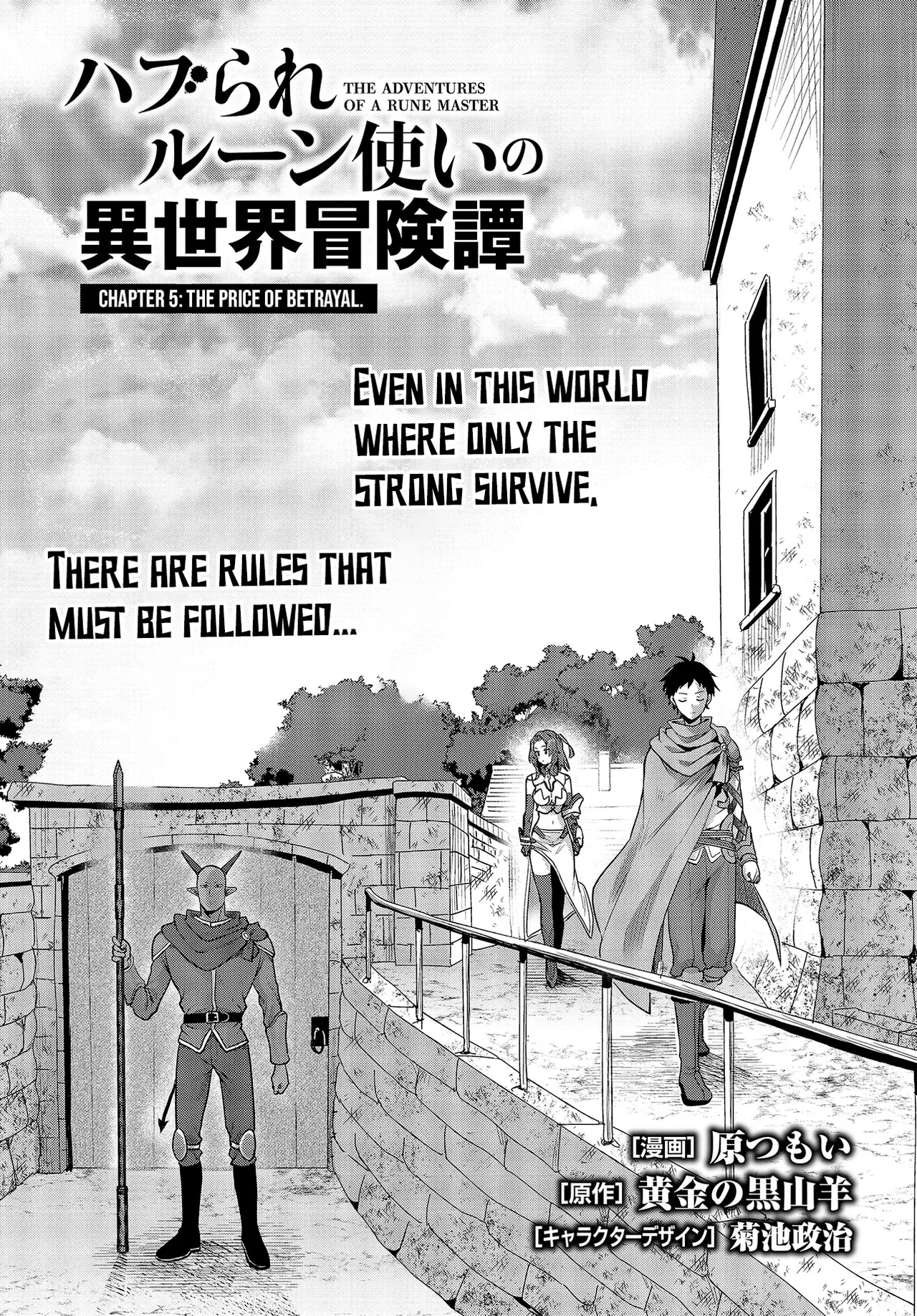 Haburare Zukai no Isekai Boukentan  05 page 2 full