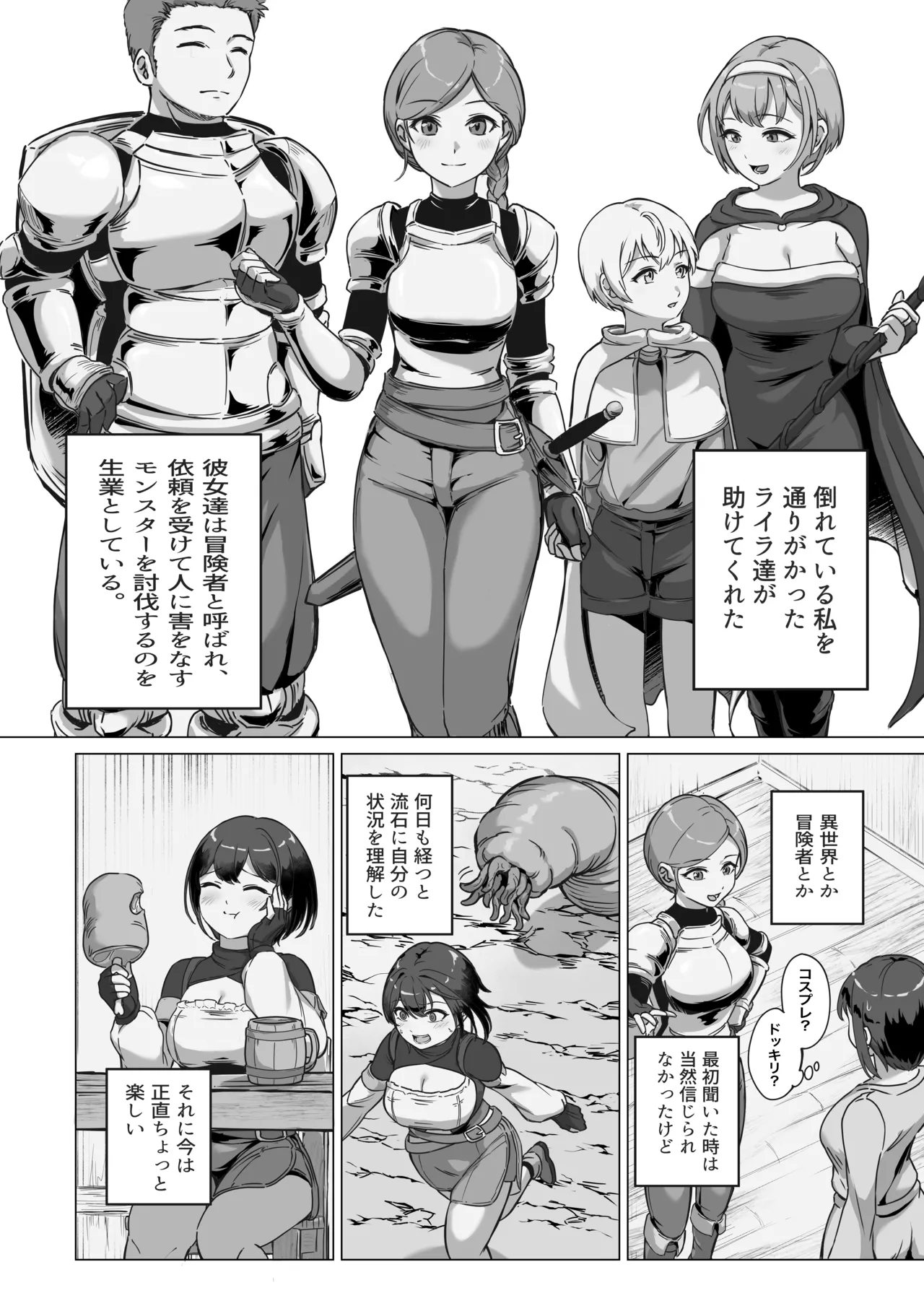 Jakuniku Tensei 2 page 3 full