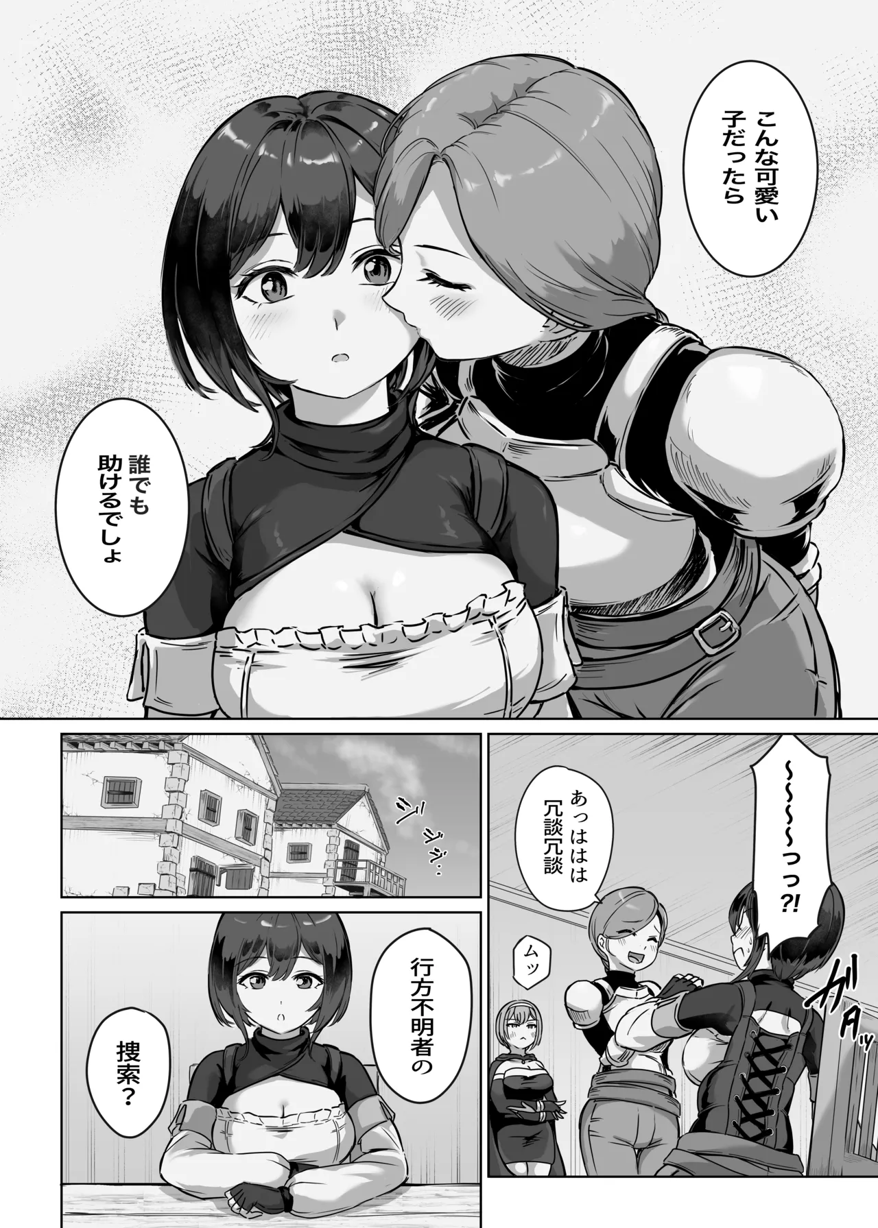 Jakuniku Tensei 2 page 5 full