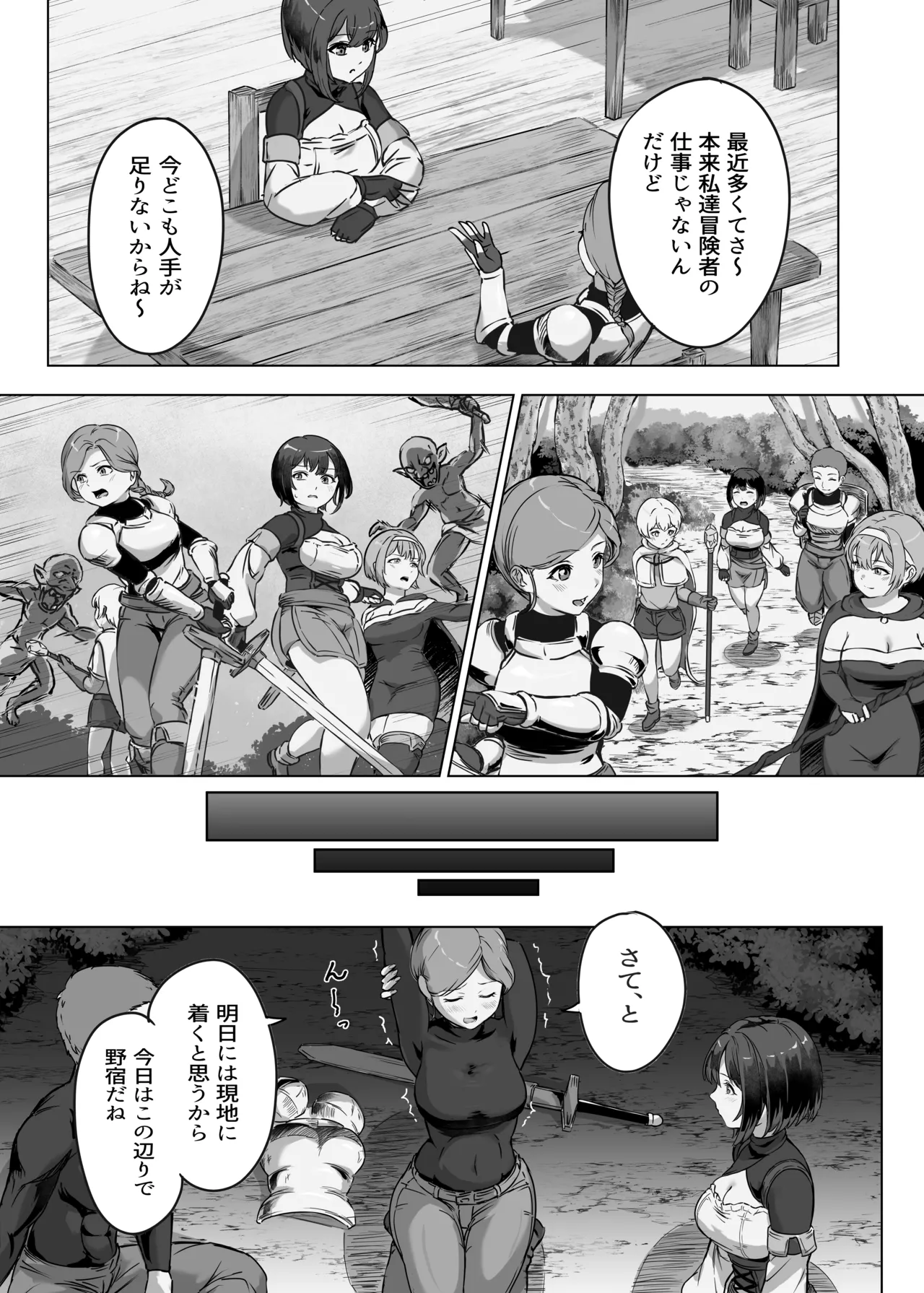 Jakuniku Tensei 2 page 6 full