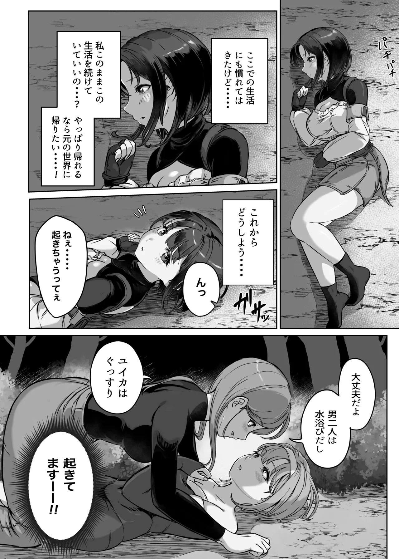 Jakuniku Tensei 2 page 7 full