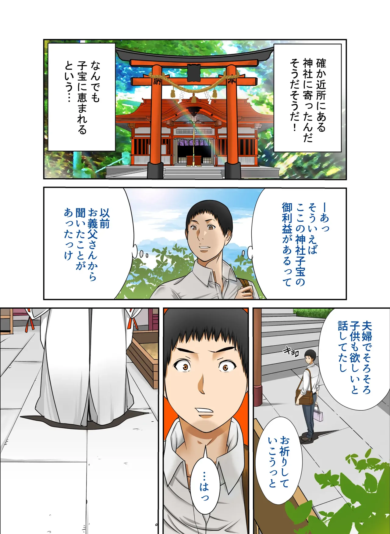 Aru Hi Totsuzen, Tsuma to Gibo no Karada ga Irekawattara Iroiro Kinshin Soukan datta Ch. 4 page 4 full