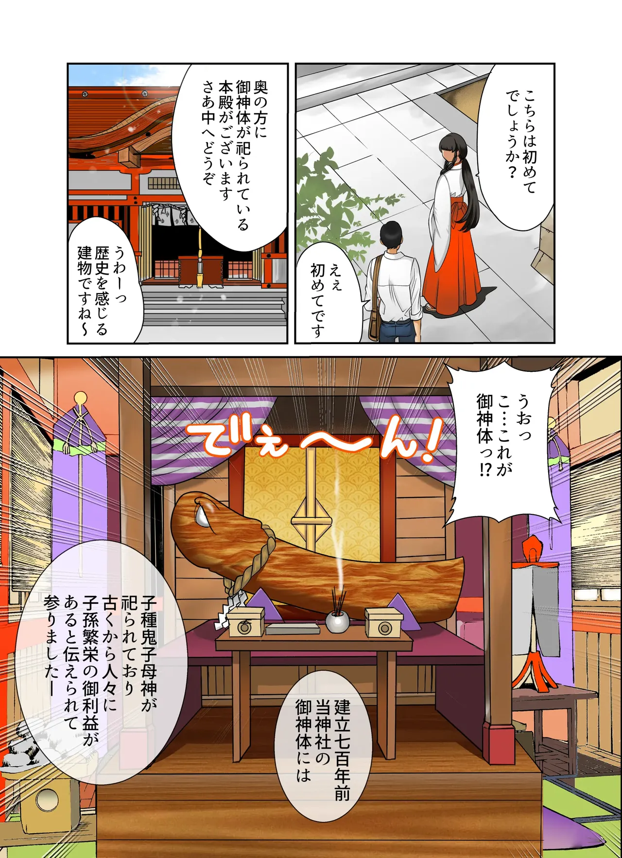Aru Hi Totsuzen, Tsuma to Gibo no Karada ga Irekawattara Iroiro Kinshin Soukan datta Ch. 4 page 6 full