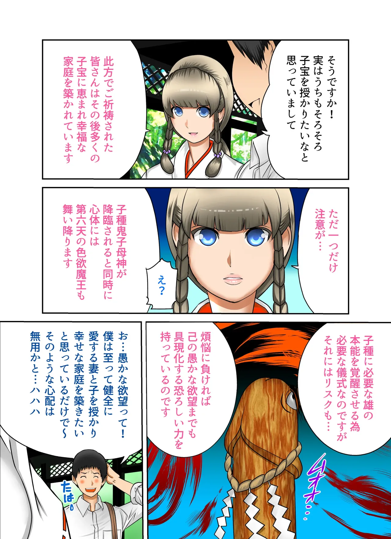 Aru Hi Totsuzen, Tsuma to Gibo no Karada ga Irekawattara Iroiro Kinshin Soukan datta Ch. 4 page 7 full