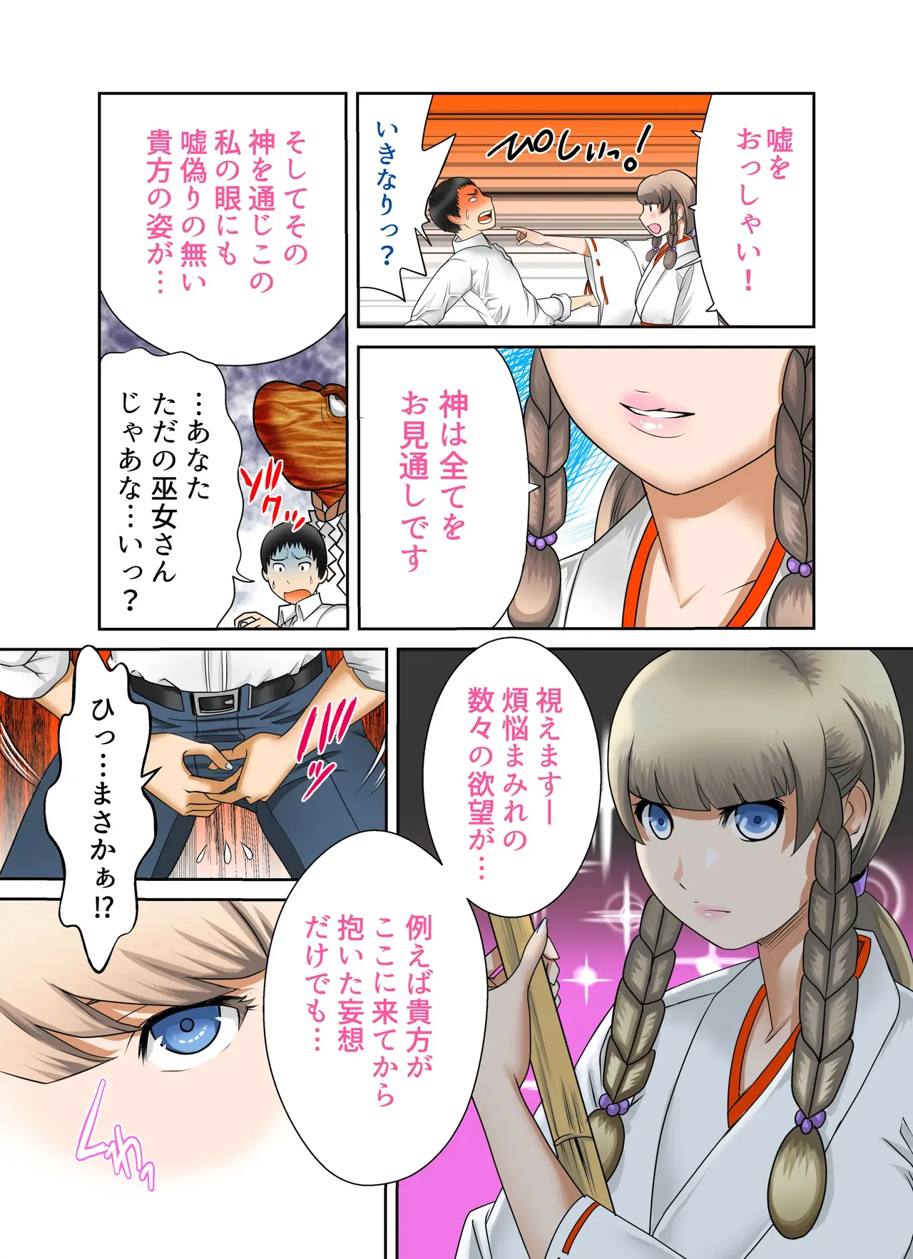 Aru Hi Totsuzen, Tsuma to Gibo no Karada ga Irekawattara Iroiro Kinshin Soukan datta Ch. 4 page 8 full