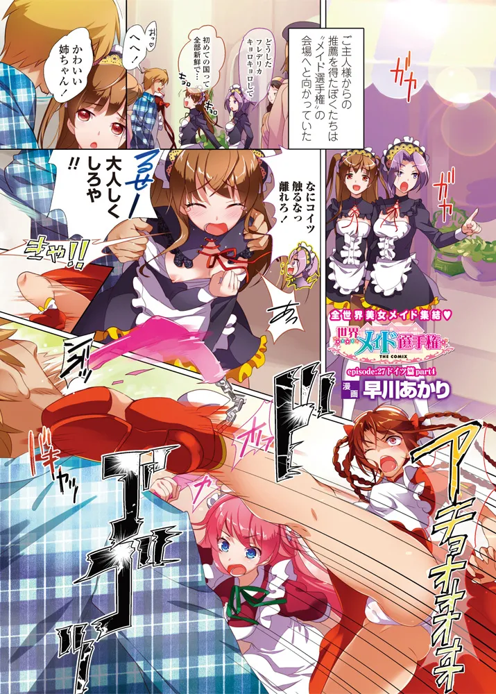 COMIC Penguin Celeb 2014-05 page 4 full