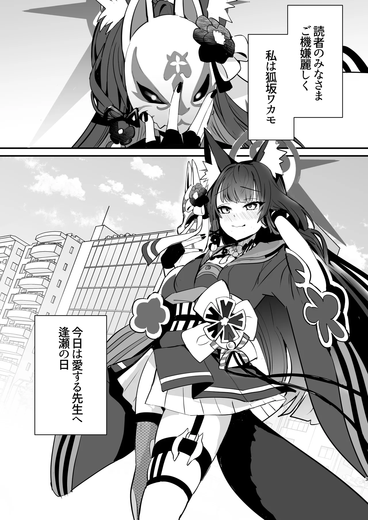 ワカモ汁ください page 2 full