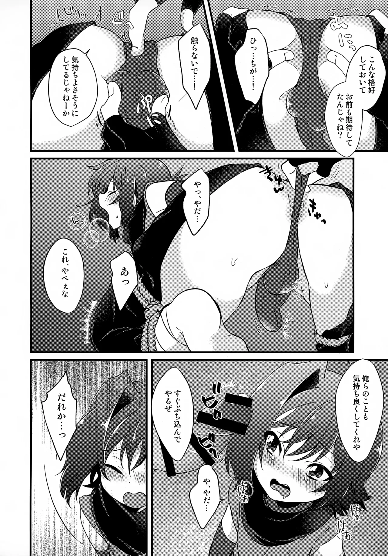 Aichi wa Ninja ni Muitenai! page 7 full